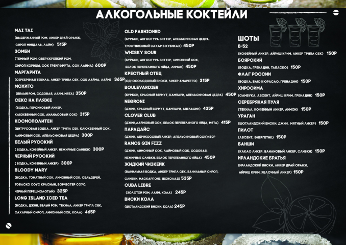меню