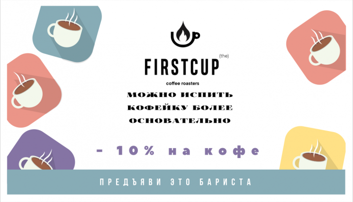 визитка для Кофейни