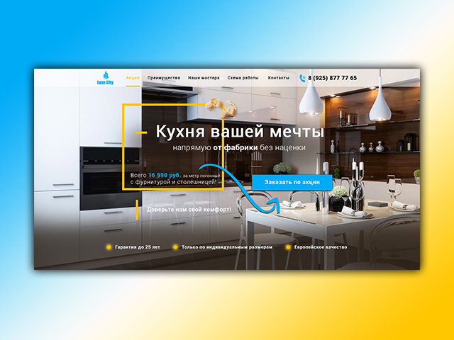 Кухни Luxe City