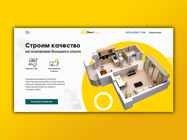 ЭлитХаус - ремонт квартир