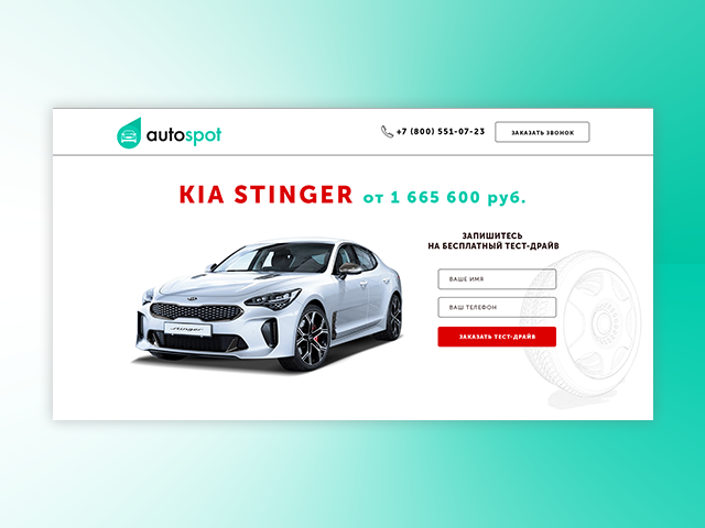 Продажа автомобиля