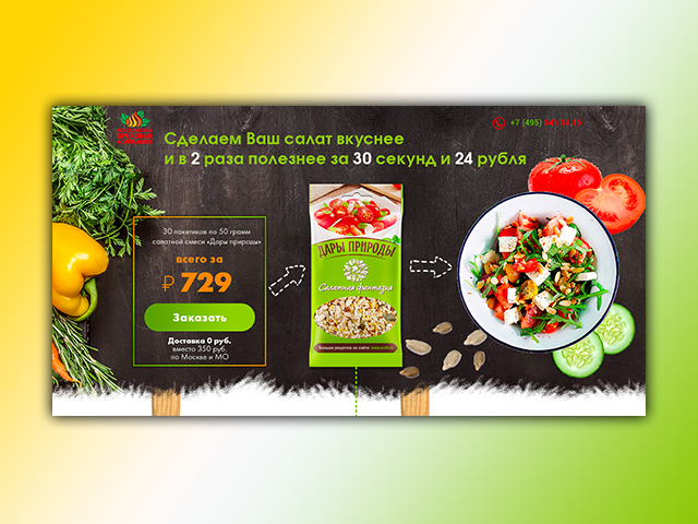 Продажа ореховой смеси