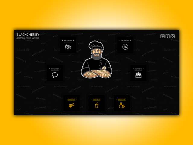 Суши BlackChef