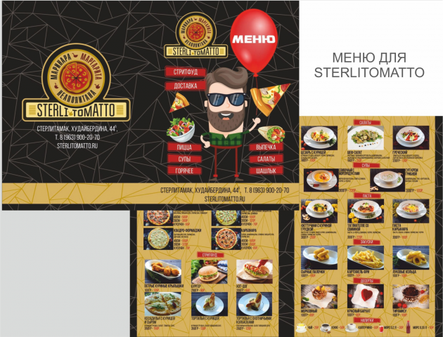 Меню для пиццерии Sterlitomatto