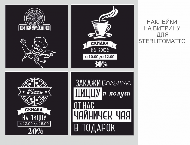 Наклейки на витрину пиццерии Sterlitomatto