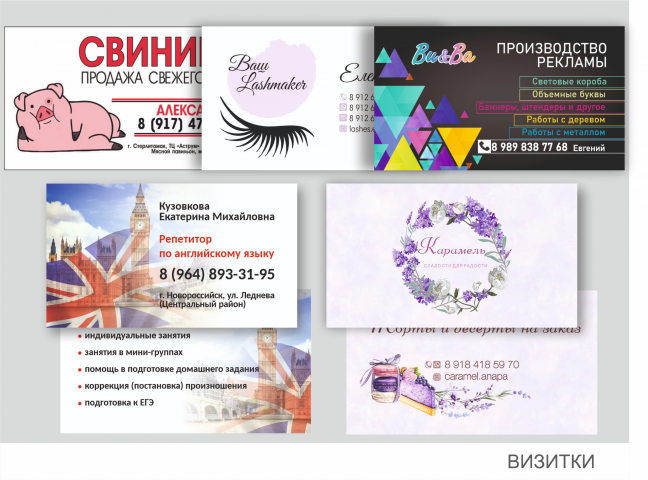Визитки
