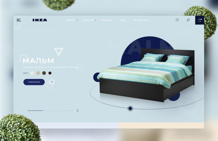 IKEA