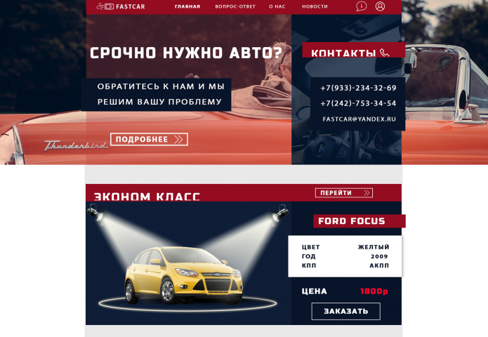 RENT CAR ''FASTCAR''