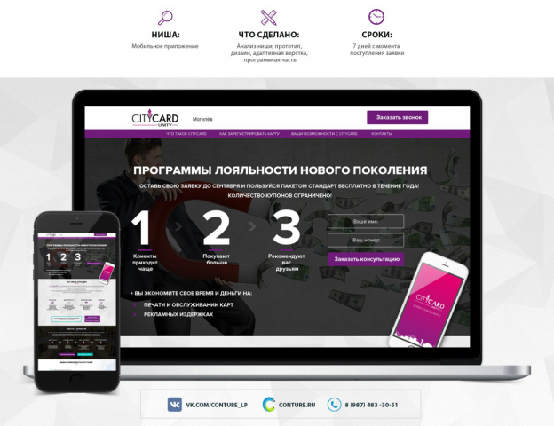 Разработка Landing Page под ключ
