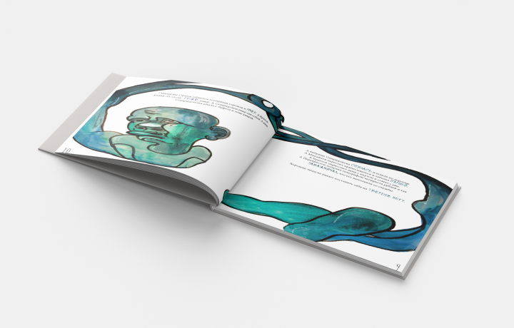 Разворот книги
