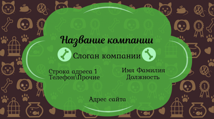 Визитка