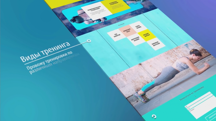 Презентации фитнес-тренера Орловой