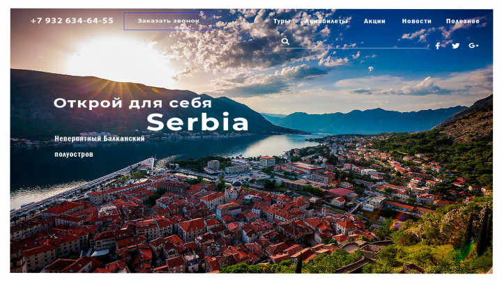 Serbia