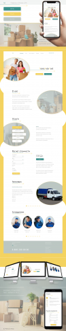Web-дизайн для компании автоперевозок (Лендинг)