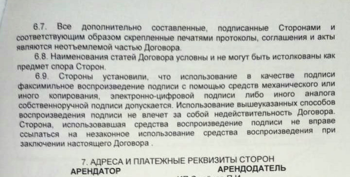 Распознование скана
