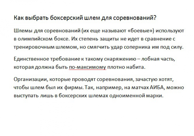 Работа 3171885