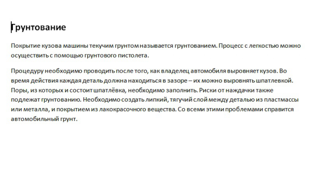 Работа 3171882