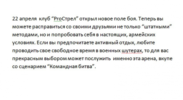 Лазертаг