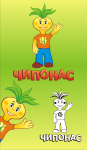 Персонаж Чипонас