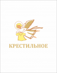 Крестильное