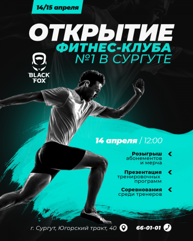 Рекламный баннер для фитнес-клуба