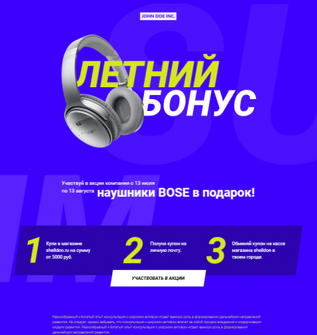 Промо-сайт по продаже наушников