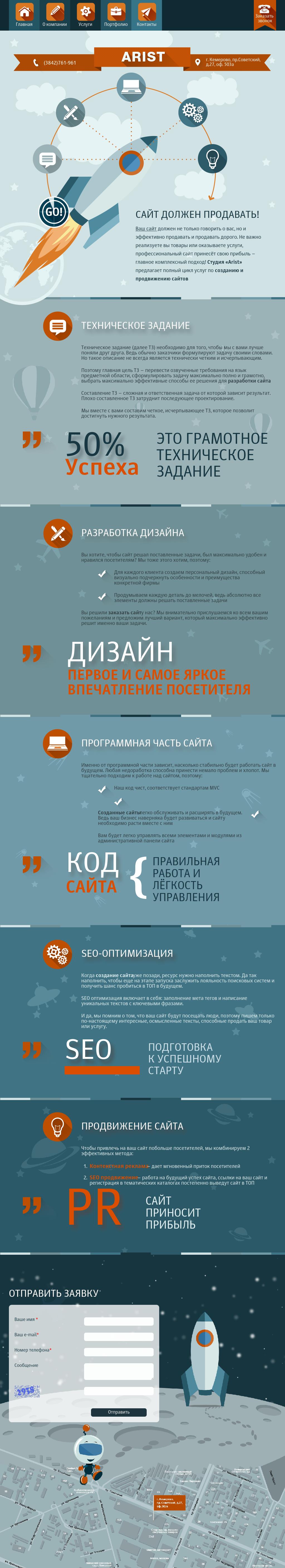 главная веб-студии.jpg