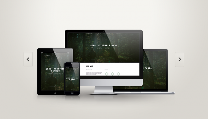 Landing Page "Дело жизни"