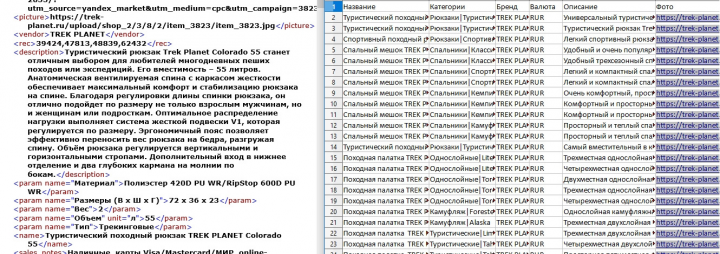 Скрипт на Python для парсинга XML в Excel