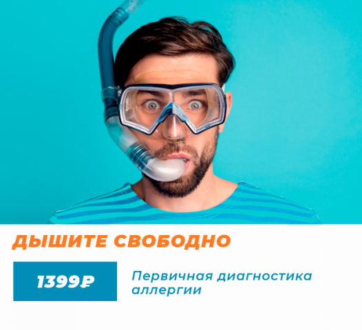 Акционный баннер