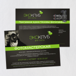 Экоклуб