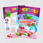 ОАО «Свобода»