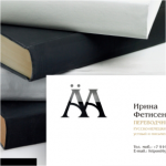 Визитка для переводчика