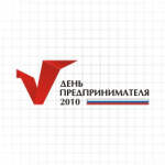 Логотип для дня предпринимателя 2011