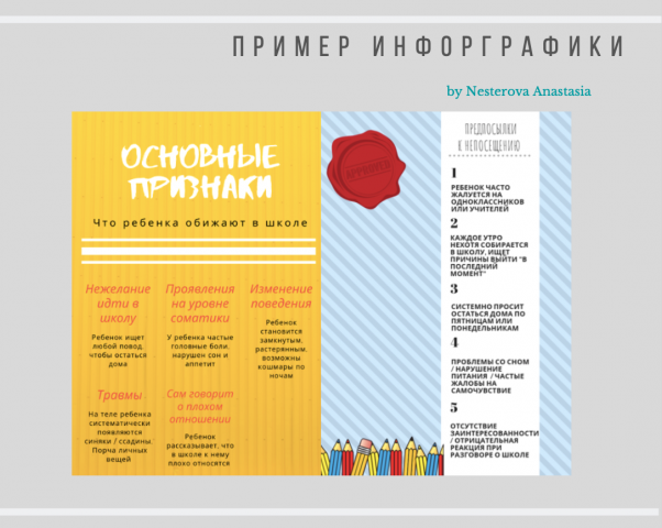 Работа 3891592