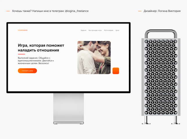 Улучшение отношений