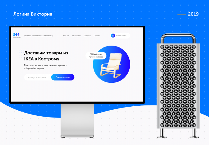 Доставка товаров в Кострому