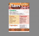 Листовки для сети баров SПБ