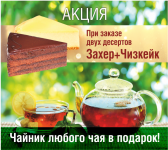 Тейбл тент