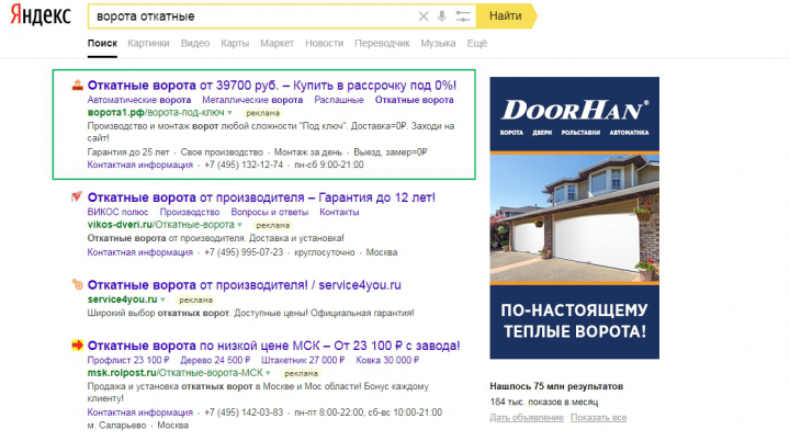 Настройка и ведение Яндекс Директ и удержания 1-го спец размещен