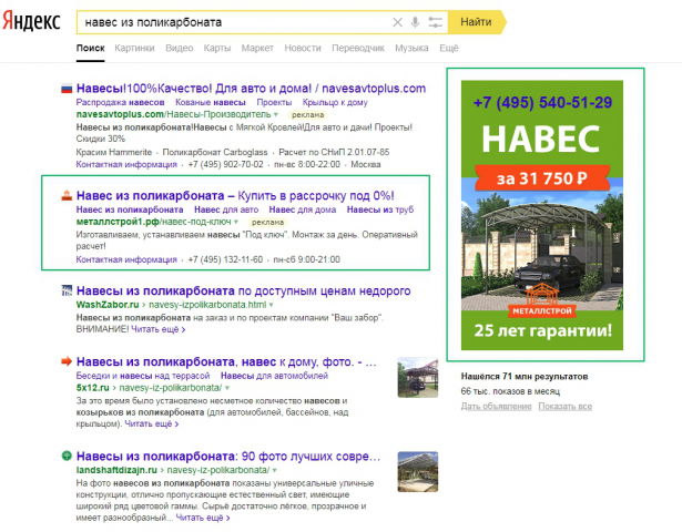 Настройка и ведение РК Яндекс Директ с удержанием