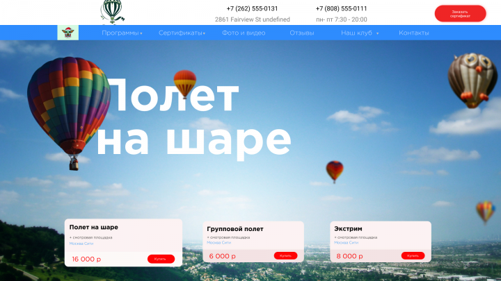 Паралакс