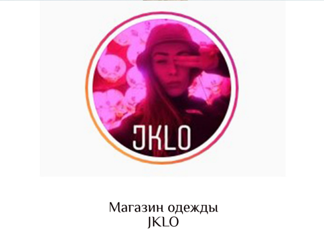 Кейс магазин одежды Киев