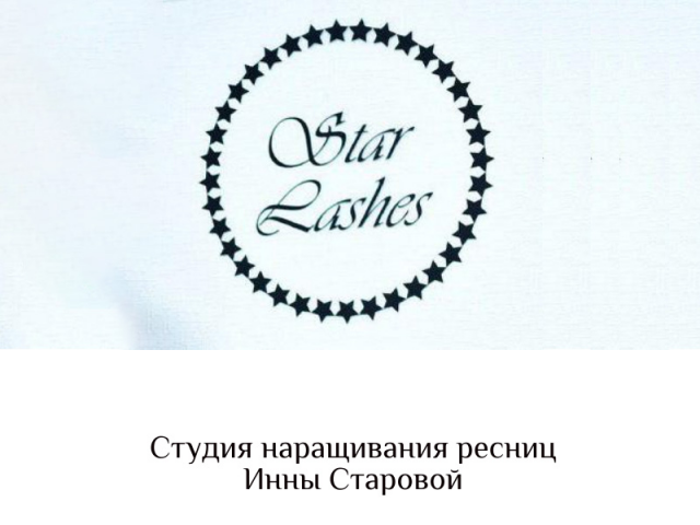 Кейс по наращиванию ресниц Харьков