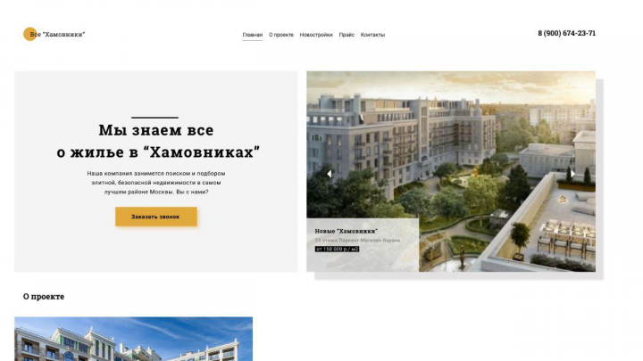 Работа 3886890