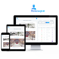 Приложение Консъерж