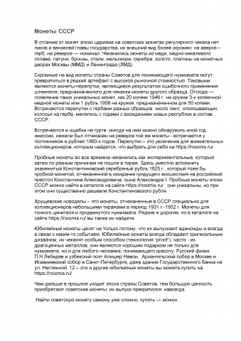 Работа 3880927
