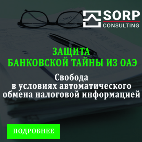 БАННЕР