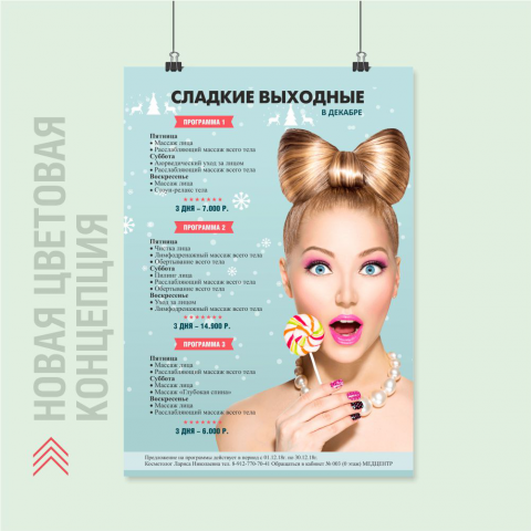 Скорей заказывай
