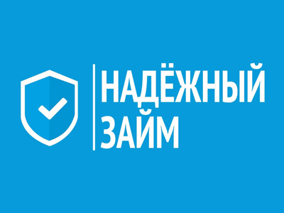 Франшиза Ломбардов "Надежный Займ"